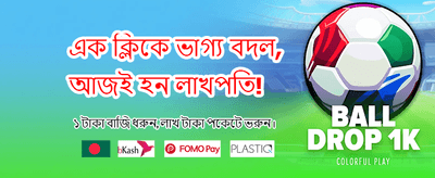 দ্রুত এবং নিরাপদ পেমেন্ট পদ্ধতি banner