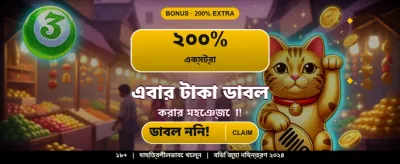 সেরা গেমিং অভিজ্ঞতার জন্য লগইন করুন banner
